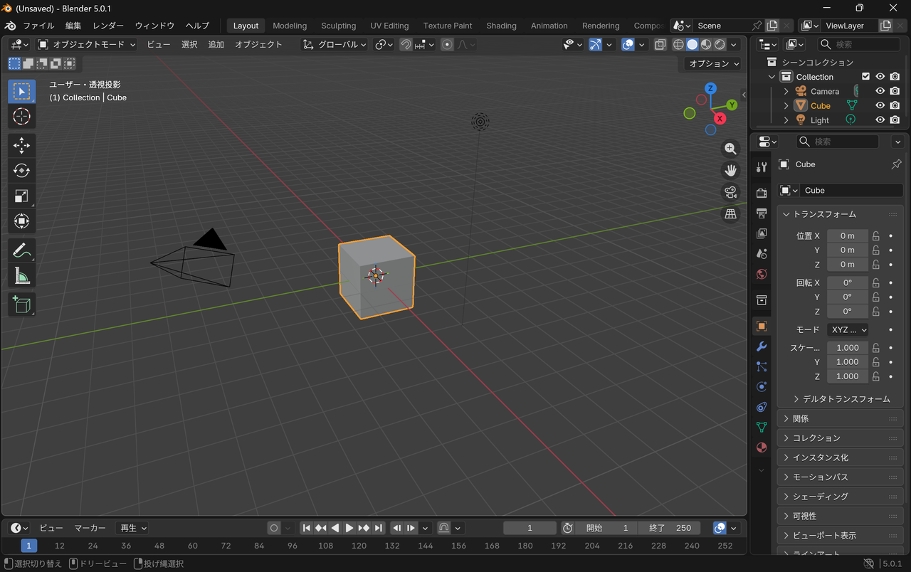 Blender を起動