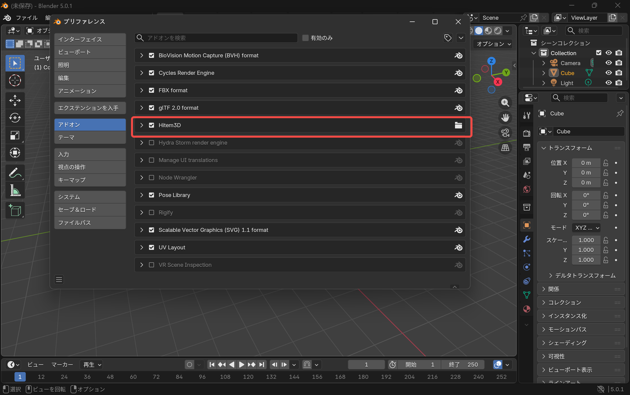 Hitem3D Plugin にチェックを入れて有効化する