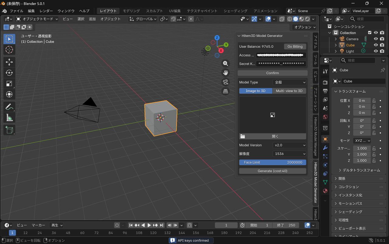 API キーを貼り付け、「Confirm」をクリック