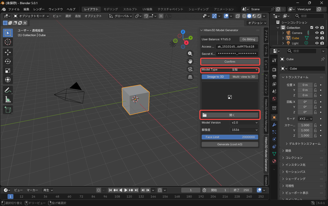 参照画像をアップロード