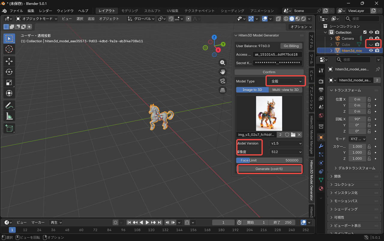 image-to-3Dモデル