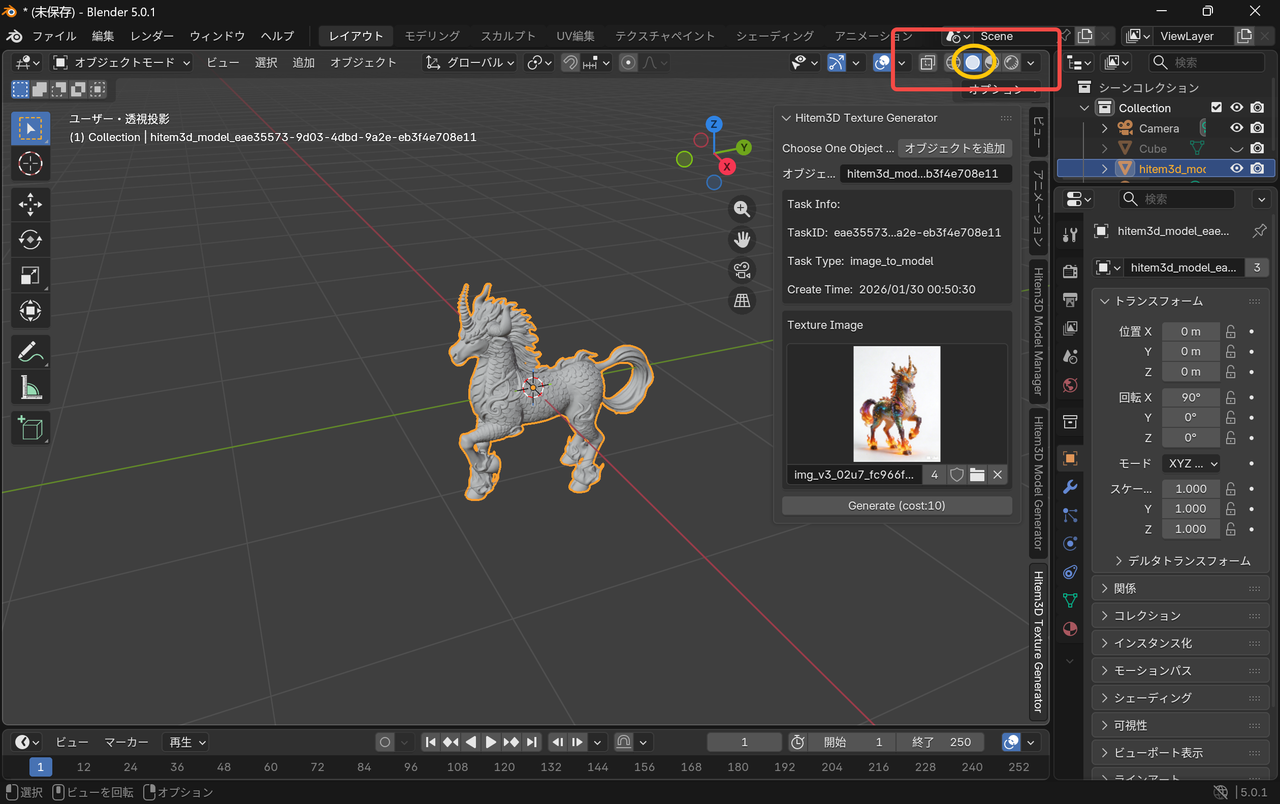テクスチャが適用されたモデル
