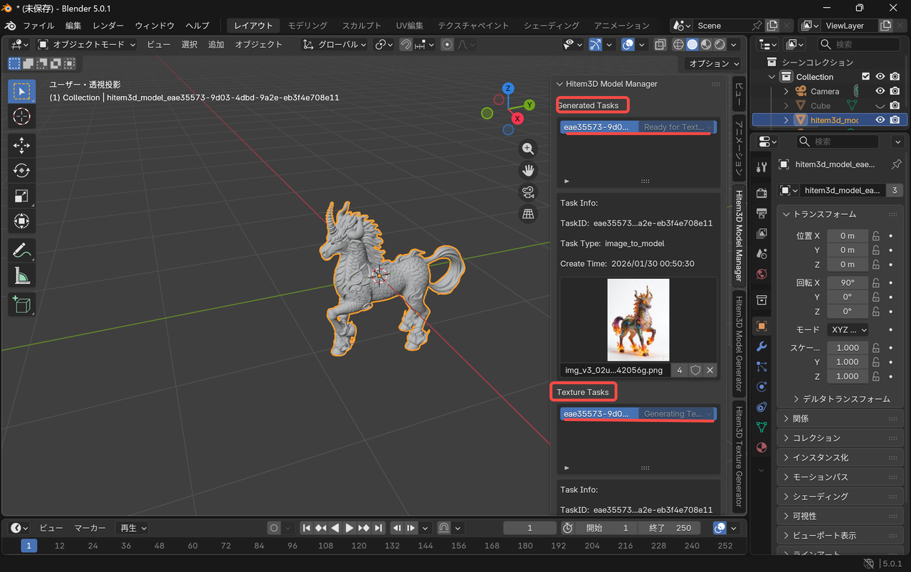 生成タスクの進行状況