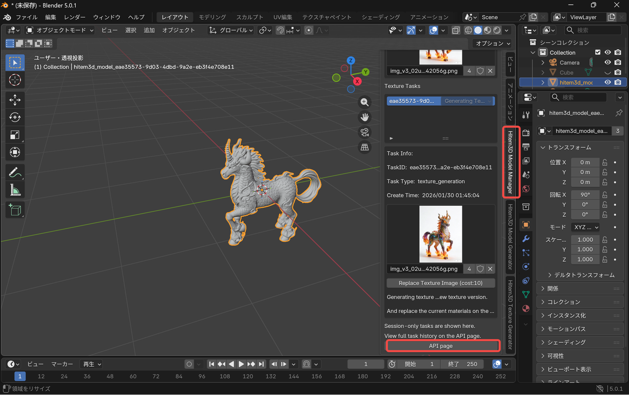 APIページをクリックする